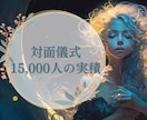 気功×霊視でお悩み全てヒーリング・浄化します 心や体・不安やネガティブな心・過去の嫌な記憶を解消させます イメージ2