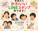 大切なペットやお子様のLINEスタンプを作成します 家族や祖父母、友人へ特別なプレゼント（1件づつ丁寧に対応） イメージ3
