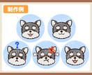 お顔アップで目立つ！可愛い動物イラスト制作します シンプルで印象的！アイコンや挿絵・動画配信・グッズ制作等に♪ イメージ9