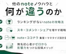 noteを副業にする方法を教えます noteで副収入を得る成長戦略をココナラ限定公開！ イメージ10