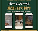 AI検索対策 MEO対策も無料でいたします 店舗向け5ページ SSL対応 AI検索 MEO対策付き イメージ1