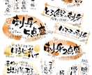 丁寧な手書きで居酒屋メニュー書きます 全て手書きで賑やかで暖かいメニューに！ イメージ1