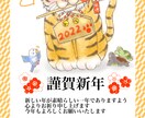 年賀状イラストデザインします 干支・ペット・似顔絵かわいくお描きします♪文字入れも可能！ イメージ2