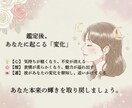 24時間以内納品/不安な恋愛を終わらせます 頑張る恋は卒業。彼に振り向いてほしい方へ。溺愛される方法伝授 イメージ3