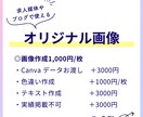 歯科医院様向け！求人媒体等で使える画像を作成します 求人媒体画像・ブログアイキャッチ画像などお任せください！ イメージ2