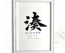 最短1日！飾りやすいB5サイズの命名書を制作します 筆文字オーダー命名書｜B5サイズ・額付き イメージ4