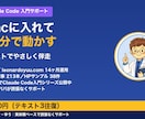 Claude Codeを使い始める手順を伝えます Claude Code 入門サポート イメージ1