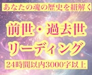 絶対霊感/24時間以内7５00字で特別鑑定します 恋愛 /仕事 /人生 /運命 /未来の可能性どんな分野でも イメージ8