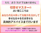 片想い鑑定❗️彼のリアルな本音をタロットで視ます 24時間以内に！片思いのモヤモヤを算命学とタロットで解決！ イメージ5
