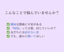 本気なのか、騙されてるのか分かります 本音/男性心理/恋愛/相談/見極めたい方/曖昧な関係/不安 イメージ2