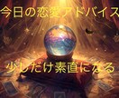 相手の気持ちと今後の恋の流れを恋愛鑑定します 言葉にされない想いを深層リーディングで読み解きます イメージ1