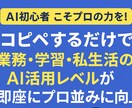 プロンプトを作成するためのプロンプトを提供します あなた好みのプロンプトを作りたい放題！！再現性高く利用可能！ イメージ2