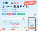 習い事教室向けWordPressテーマを販売します 見出しが弾む、かわいい教室サイトを買い切りで イメージ1