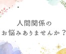 心のお悩みを、チャットで３０分間お聞きします 介護福祉士があなたのお悩みを傾聴します イメージ3