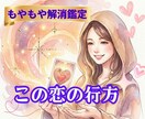 霊視タロットで好転◆どんなお悩みも丁寧に視ます 先着30名様限定♡占いが初めての方も、お気軽にどうぞ。 イメージ1