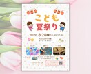 パッと目がとまるチラシを制作します あなたの想いを大切に、一つひとつ心をこめて制作致します イメージ4