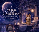 今のあなたに必要な言葉を届けます 恋愛・仕事・人間関係に迷った時、あなたの心に言葉を届けます！ イメージ1