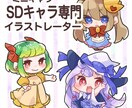 SD、ミニキャラ、デフォルメ作製致します １.５or２or２.5頭身のイラストを描きます イメージ1