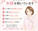 看護・介護現場やお世話疲れの心に寄り添います 仕事の愚痴や介護の孤独…頑張りすぎてすり減った心に イメージ2