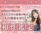 先着３名様｜二人の処方箋と相手の取扱説明書作ります 単なる相性診断じゃない！5000字超の攻略法★四柱推命 イメージ1