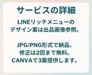 リッチメニュー作成します リッチメニューでアカウントのユーザビリティ向上 イメージ2