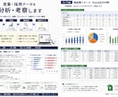 営業・採用データを分析・考察します 数字の整理だけで終わらず、課題と改善ポイントを整理 イメージ2