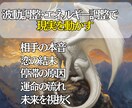 即日鑑定✨魂の流れを整え、人生の停滞を突破します 止まった運命に光を差し、未来を自ら切り開く霊視鑑定。 イメージ2