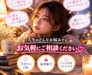 総合鑑定｜人生のお悩みを総合的に読み解きます 恋愛・仕事・家庭・人間関係の迷いや不安を総合鑑定 イメージ2