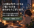 LINEブロック占い｜解除の時期と本音を鑑定します 【最短30分・詳細不要】ブロック中の彼の本音と解除の時期 イメージ2