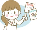 あなたの相談専門薬剤師になります 様々な科の処方箋を応需し、在宅医療の経験者におまかせ！ イメージ1