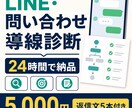 建設会社の問い合わせ導線を診断します 改善点3つと返信文5本を24時間で納品 イメージ1