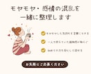 モヤモヤ・感情の混乱を一緒に整理します 役割に追われて"自分"を見失ったあなたへ イメージ1