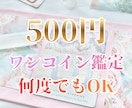500円鑑定｜迷い・不安をカードで整理します 1テーマ500円｜何度でも相談できる簡易鑑定 イメージ2