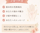 手相からあなたの強みや魅力を読み解きます 頑張るあなたへ。あなたらしさや強みを見つけるお手伝い。 イメージ3