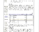 小規模事業者持続化補助金の採択計画書を提供します 賃上枠200万円受給した生の事業計画書を公開 イメージ4