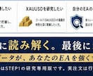 実運用で負ける…その原因を研究EAで可視化します EAが勝てない原因を研究する外付けEA｜仮想売買・CSV分析 イメージ8