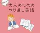 大人のために 英文法を指導致します 文法をやり直したい方へ 理解できるまで丁寧に指導します！ イメージ1