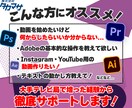 動画でわからないこと教えます 初心者必見！動画のプロが悩みを徹底解決 イメージ2