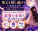 恋愛総合鑑定｜未来の流れを深く視ます 相手の本音から今後の可能性まで イメージ5