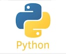 Python環境構築サポートします 期間の制限なし！最後までサポートさせて頂きます！ イメージ2