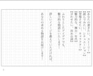 Web作家が、小説・シナリオ・プロットを書きます ラノベ、純文学、恋愛、ミステリー、ホラー…オリジナルで執筆！ イメージ5