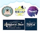 あなたの求める“可愛い”ロゴデザインをお作りします お店や個人活動を始める方のオリジナルロゴ制作はお任せください イメージ8