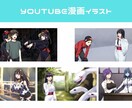 かわいい&カッコイイ系イラスト描きます 豊富な経験を活かした高品質なイラスト制作します！ イメージ7