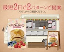 キッチンカータペストリー（看板）、デザインします 最短2日で2パターン提案！スケジュールご相談ください！ イメージ2