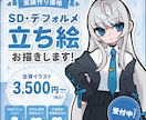 SNSアイコン・TRPG向けかわいい立ち絵描きます かわいい・デフォルメ寄りのイラストを制作いたします。 イメージ1