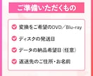 ココナラ最安値！結婚式のDVDをmp4に変換します 結婚式のDVD・BDをスマホで見れるようにします！ イメージ7