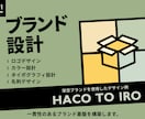 ブランドロゴ＋名刺デザイン制作します ロゴから名刺までブランドを整えます イメージ2