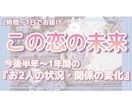 タロットでこの恋の未来と､彼の今の気持ちを占います 今後半年〜1年を目安｡彼の本音と2人の今後✳︎透視・直感✳︎ イメージ1