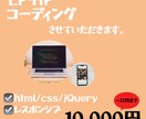 HTML/CSSコーディング承ります 女性目線のコーディングをさせていただきます！ イメージ1