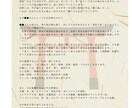 四柱推命×五行であなたの軸を奥深くから整えます 読み進めていくにつれ心と運がととのう約2万文字の鑑定書 イメージ9